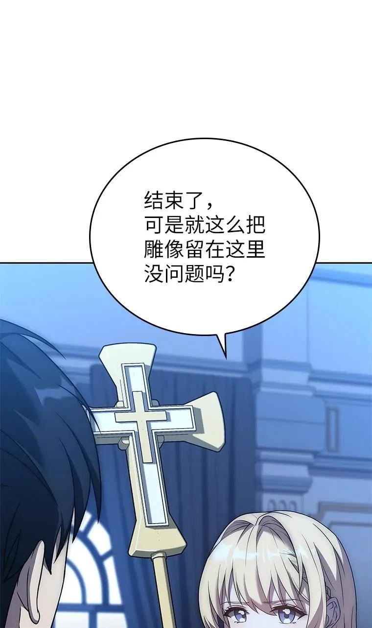 回归后的魔王变善良了 - 013 反省 - 第103张图