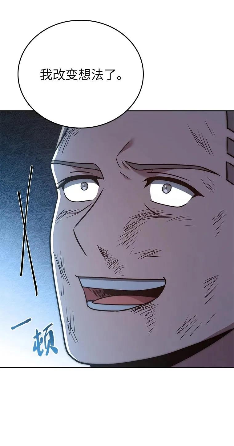 回归后的魔王变善良了 - 013 反省 - 第28张图