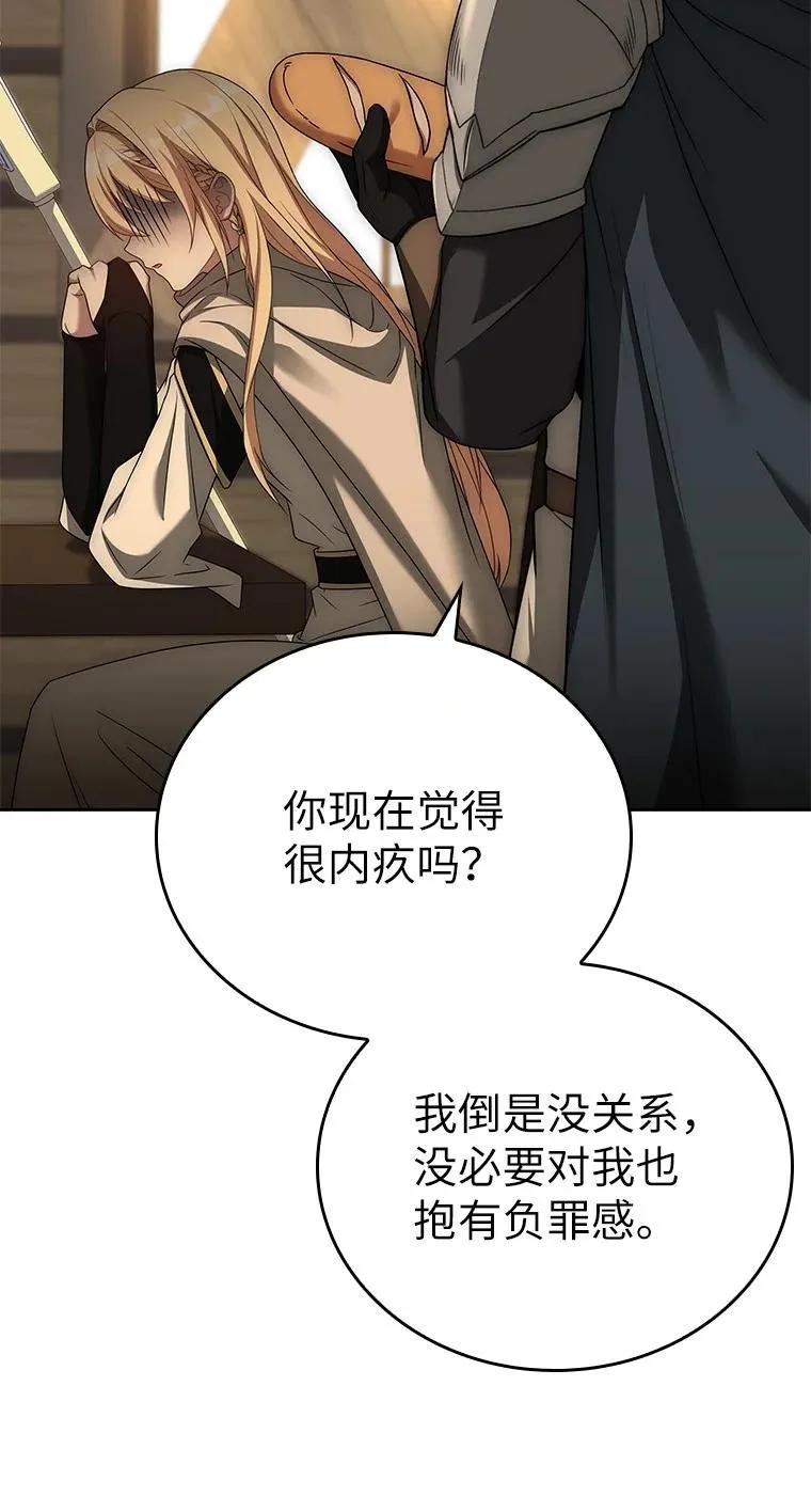 回归后的魔王变善良了 - 013 反省 - 第68张图