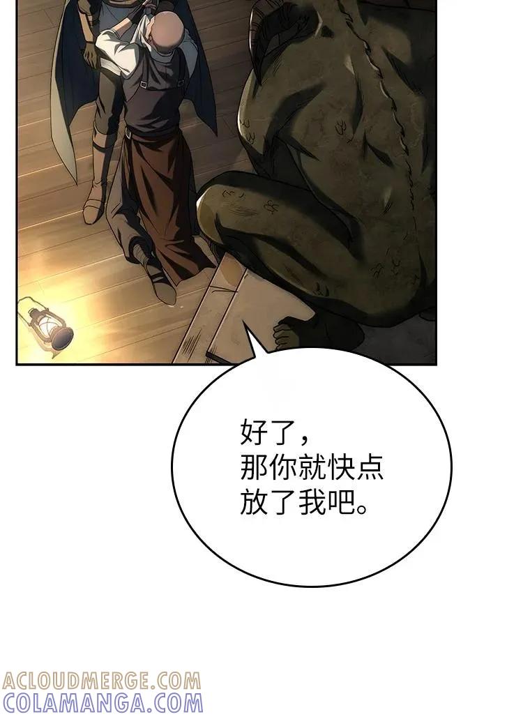 回归后的魔王变善良了 - 013 反省 - 第25张图