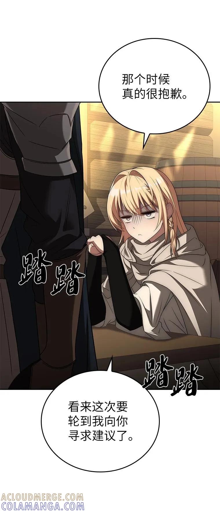 回归后的魔王变善良了 - 013 反省 - 第69张图