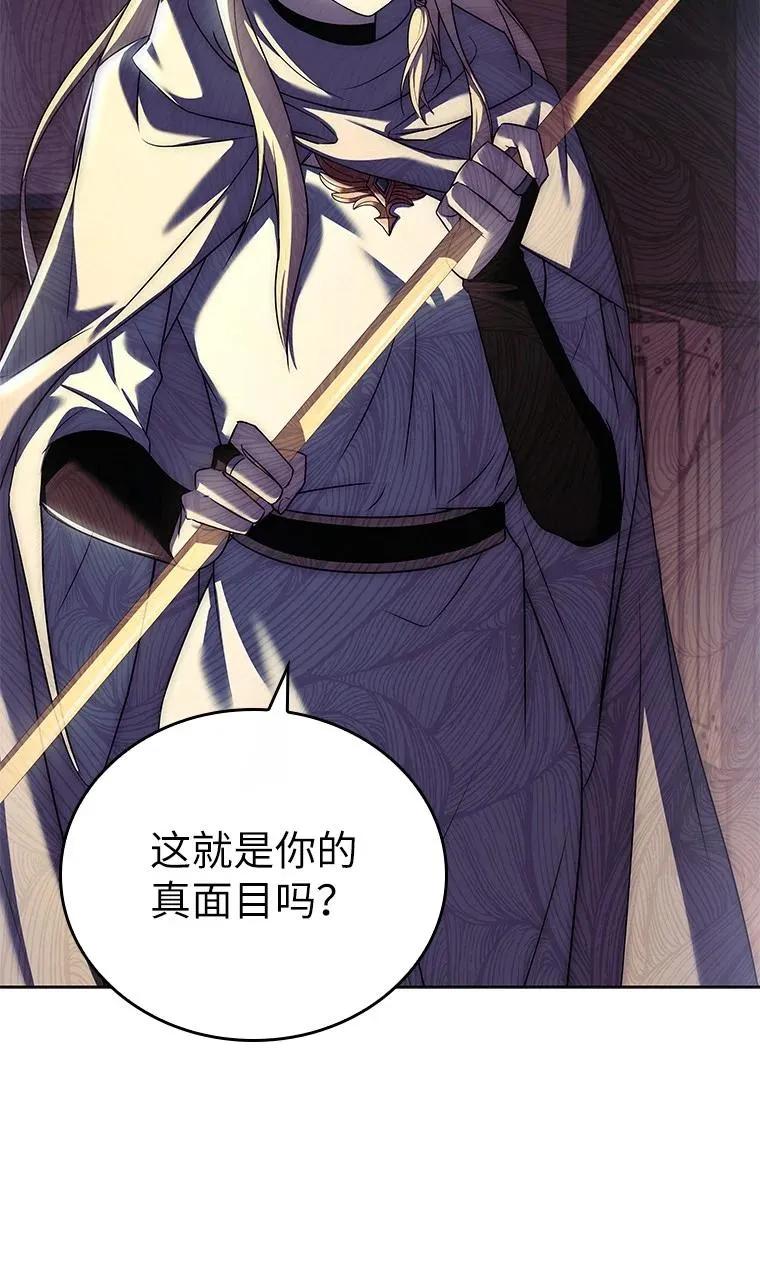 回归后的魔王变善良了 - 013 反省 - 第11张图