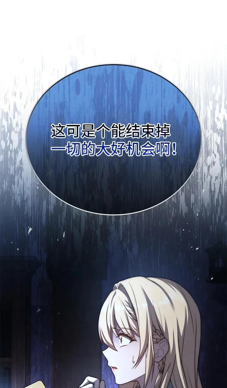 回归后的魔王变善良了 - 013 反省 - 第22张图