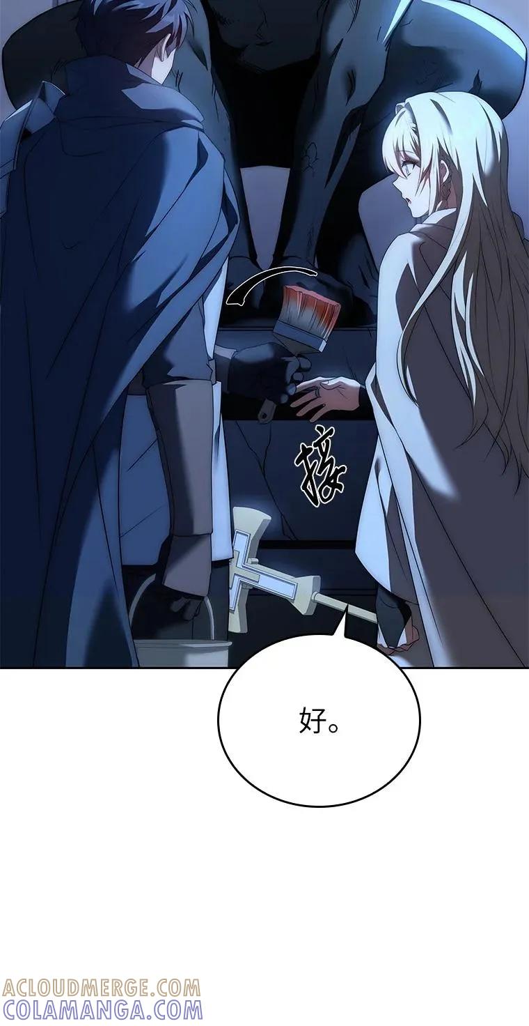 回归后的魔王变善良了 - 013 反省 - 第89张图