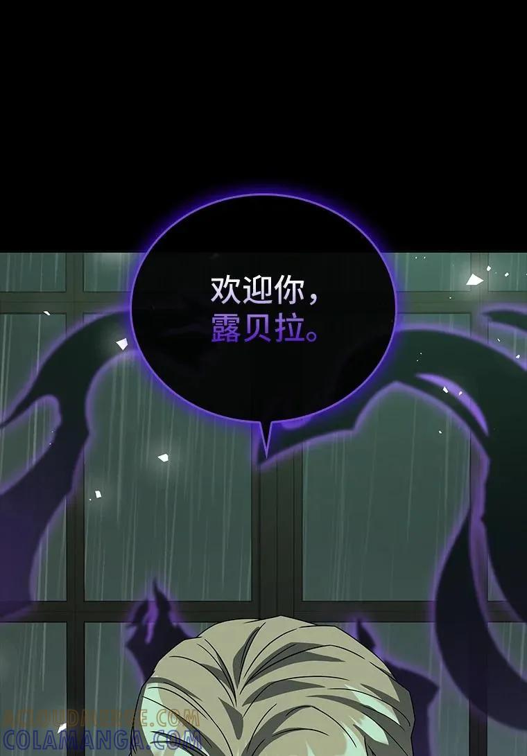 回归后的魔王变善良了 - 013 反省 - 第121张图