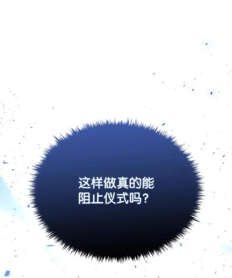 回归后的魔王变善良了 - 013 反省 - 第108张图