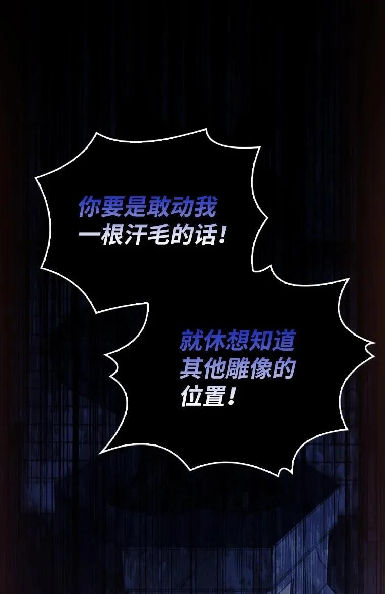 回归后的魔王变善良了 - 013 反省 - 第6张图