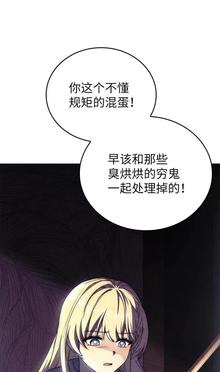 回归后的魔王变善良了 - 013 反省 - 第10张图