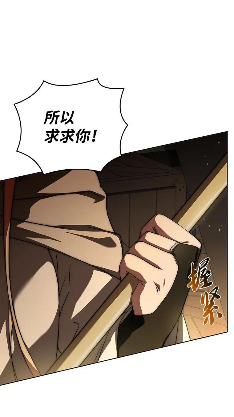 回归后的魔王变善良了 - 013 反省 - 第40张图