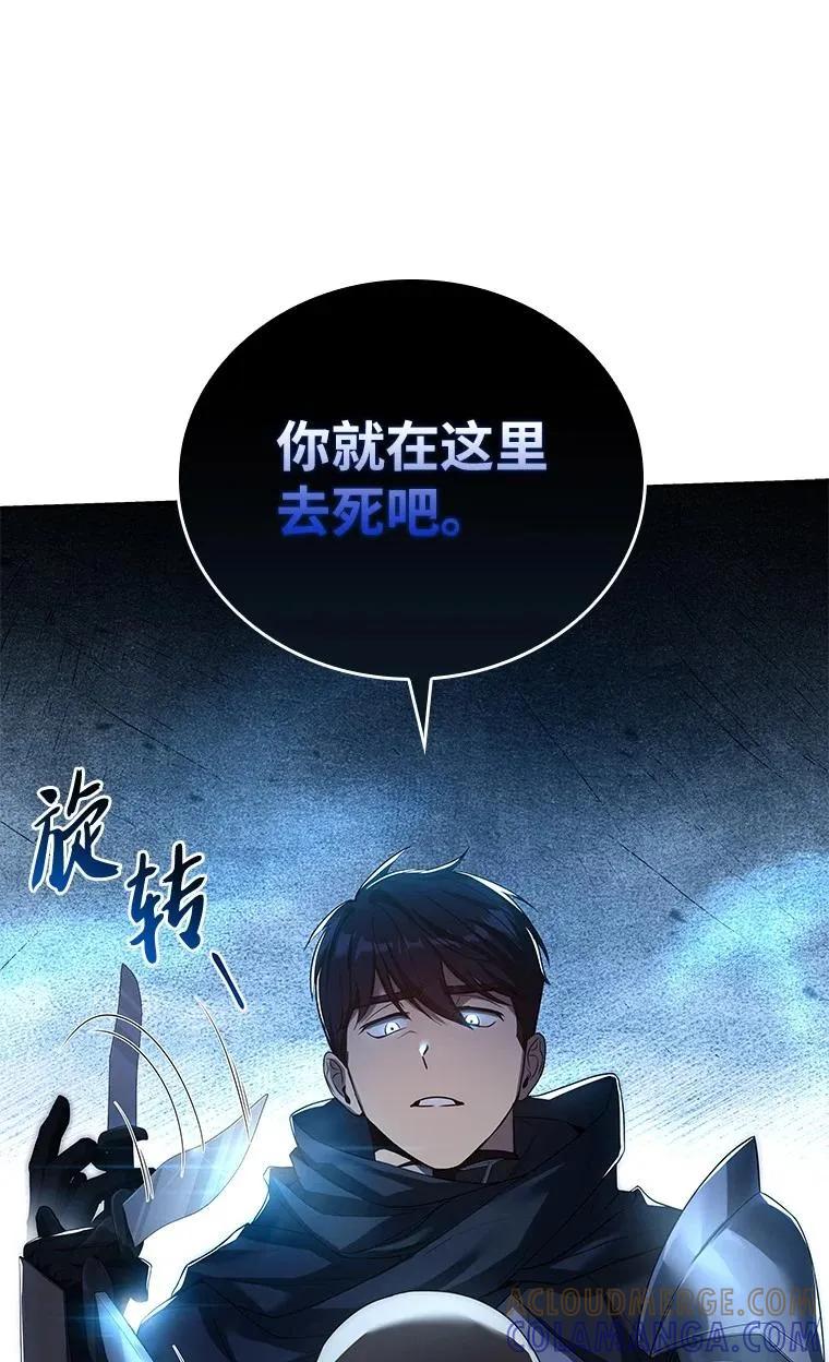 回归后的魔王变善良了 - 013 反省 - 第29张图