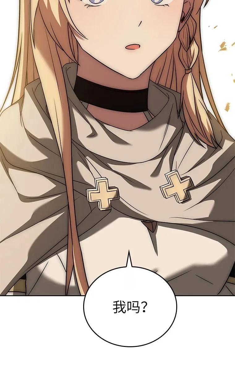 回归后的魔王变善良了 - 013 反省 - 第82张图