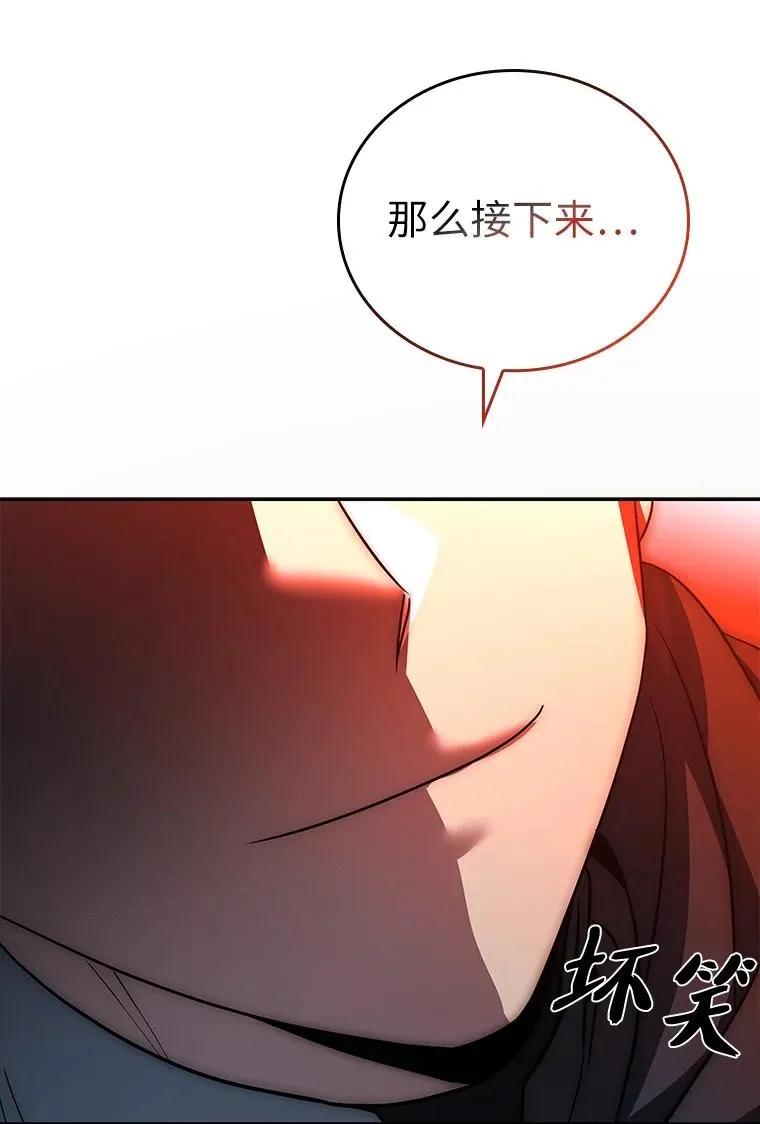 回归后的魔王变善良了 - 013 反省 - 第95张图