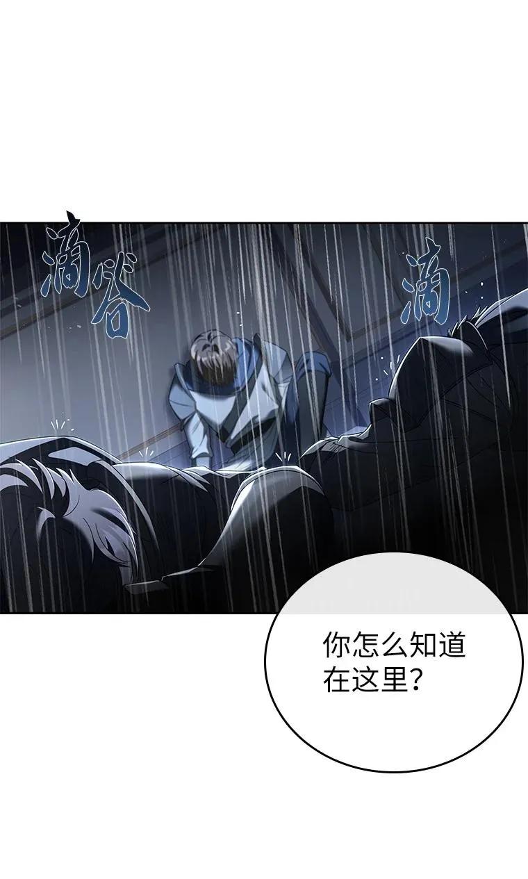 回归后的魔王变善良了 - 013 反省 - 第86张图