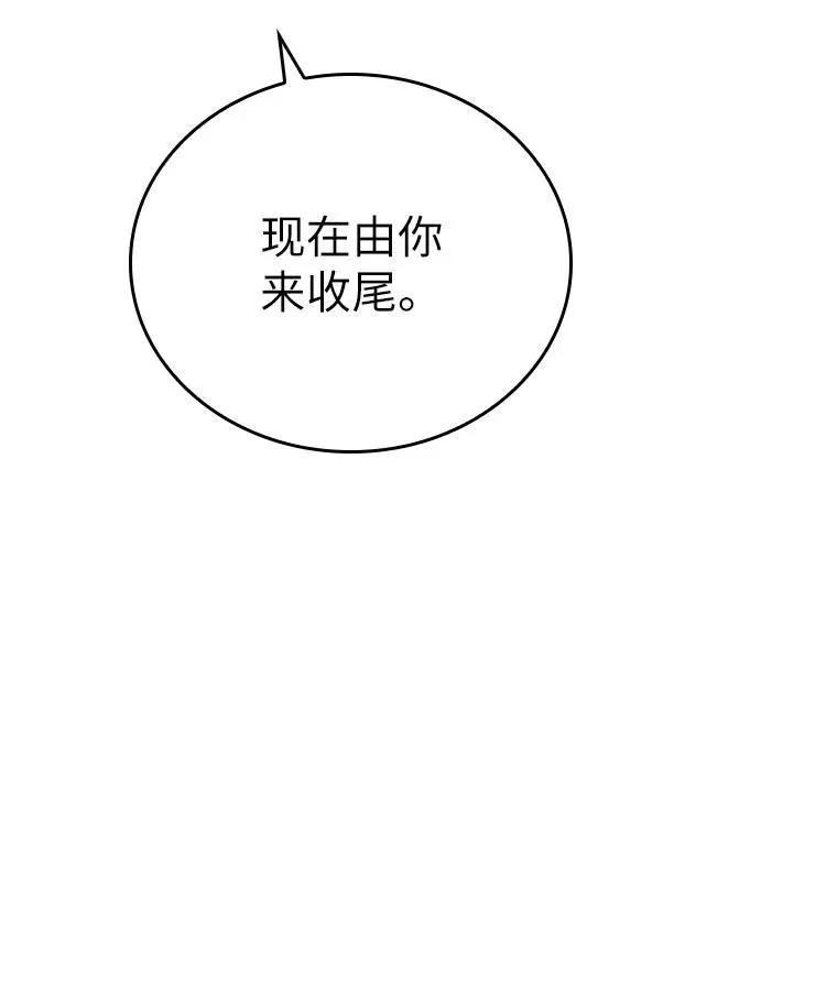 回归后的魔王变善良了 - 013 反省 - 第100张图