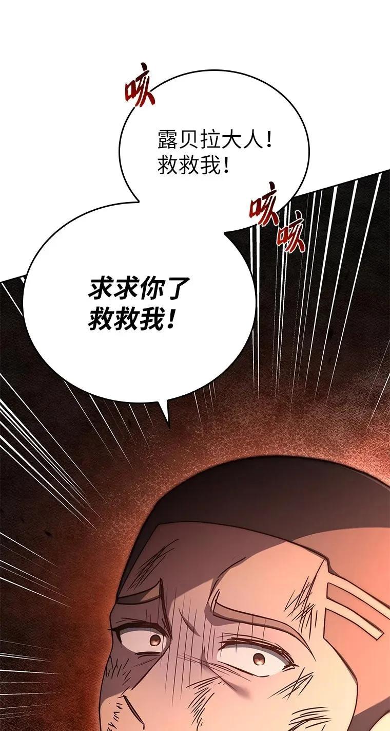 回归后的魔王变善良了 - 013 反省 - 第36张图