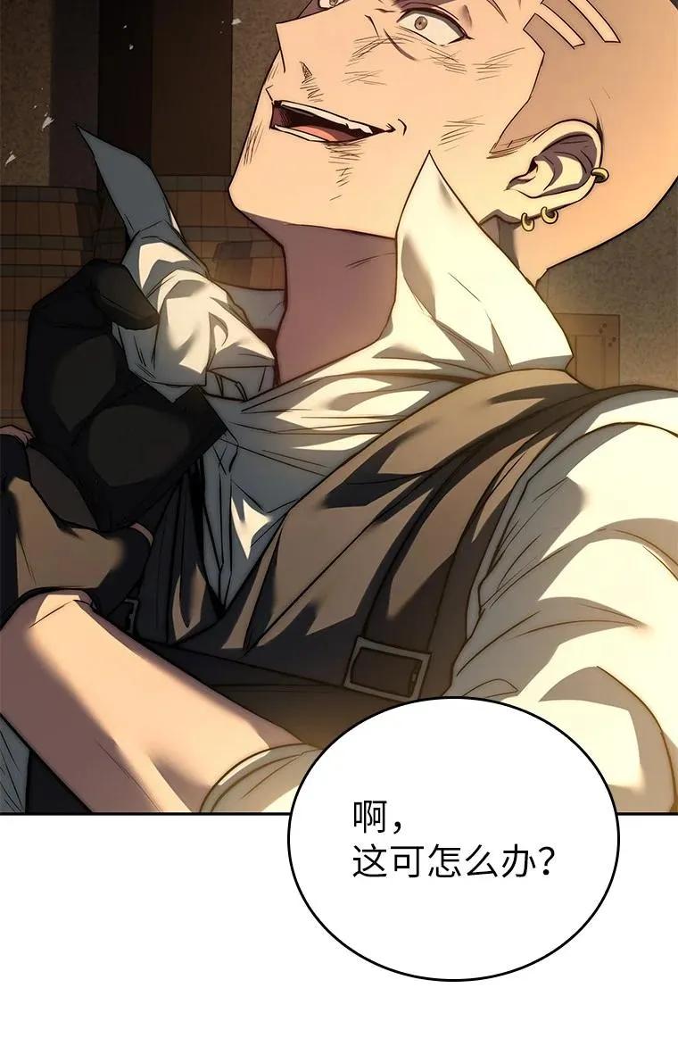 回归后的魔王变善良了 - 013 反省 - 第27张图