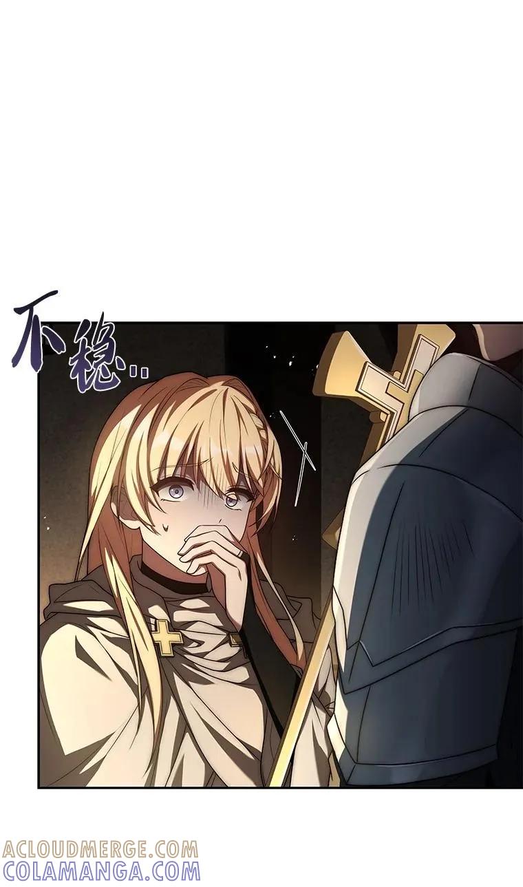 回归后的魔王变善良了 - 013 反省 - 第49张图