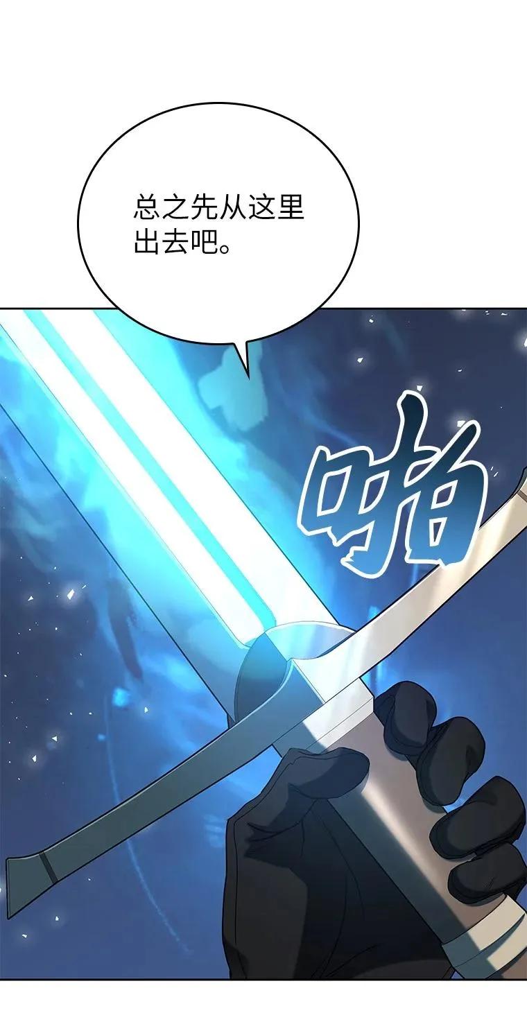 回归后的魔王变善良了 - 014 直冲敌营 - 第96张图