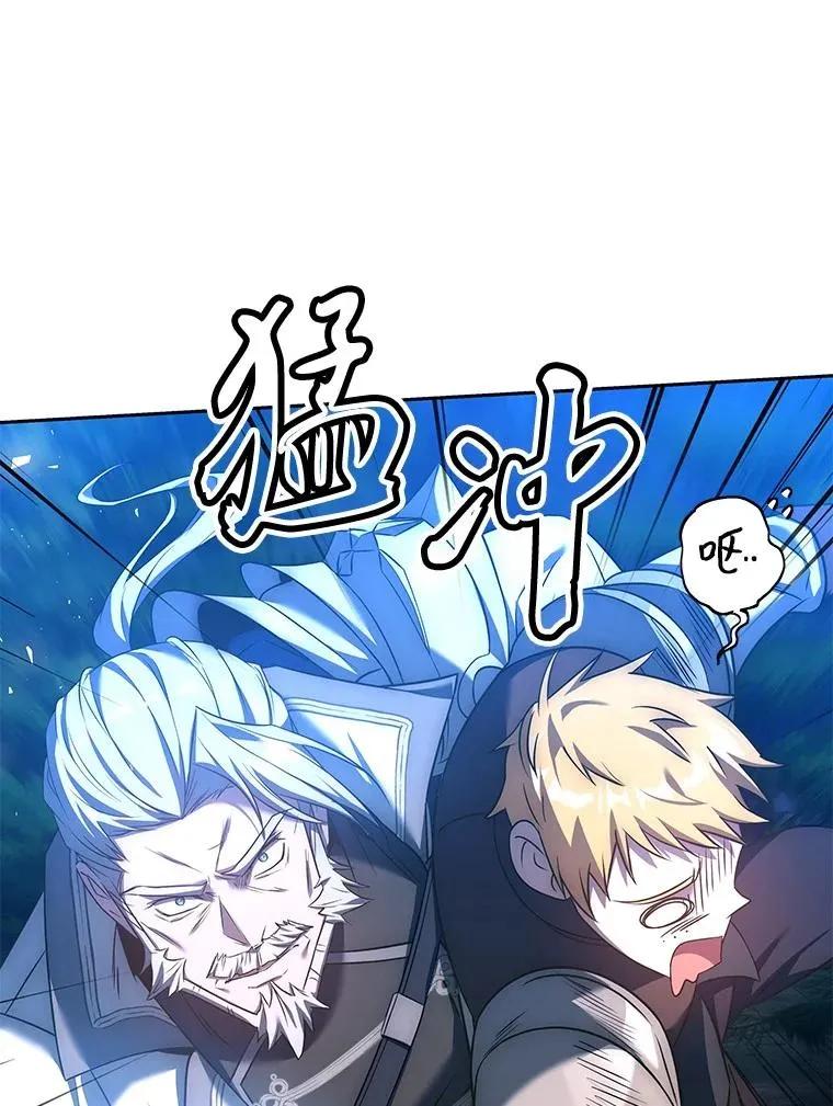 回归后的魔王变善良了 - 014 直冲敌营 - 第3张图