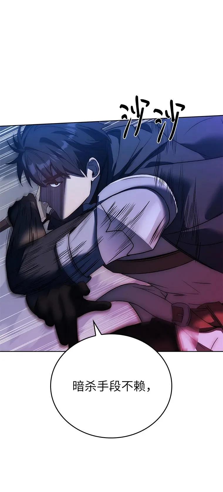 回归后的魔王变善良了 - 014 直冲敌营 - 第79张图