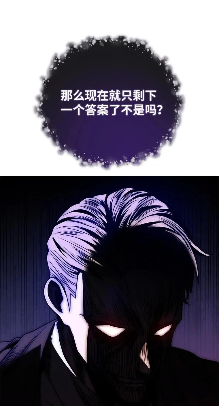 回归后的魔王变善良了 - 014 直冲敌营 - 第87张图