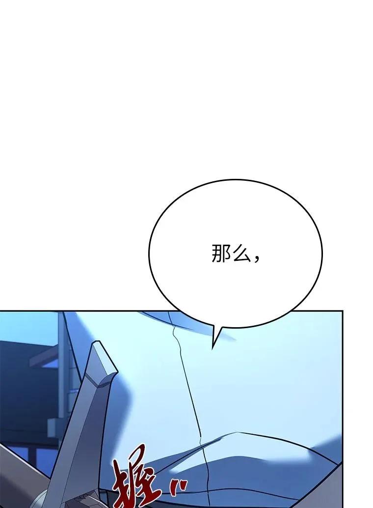 回归后的魔王变善良了 - 014 直冲敌营 - 第39张图