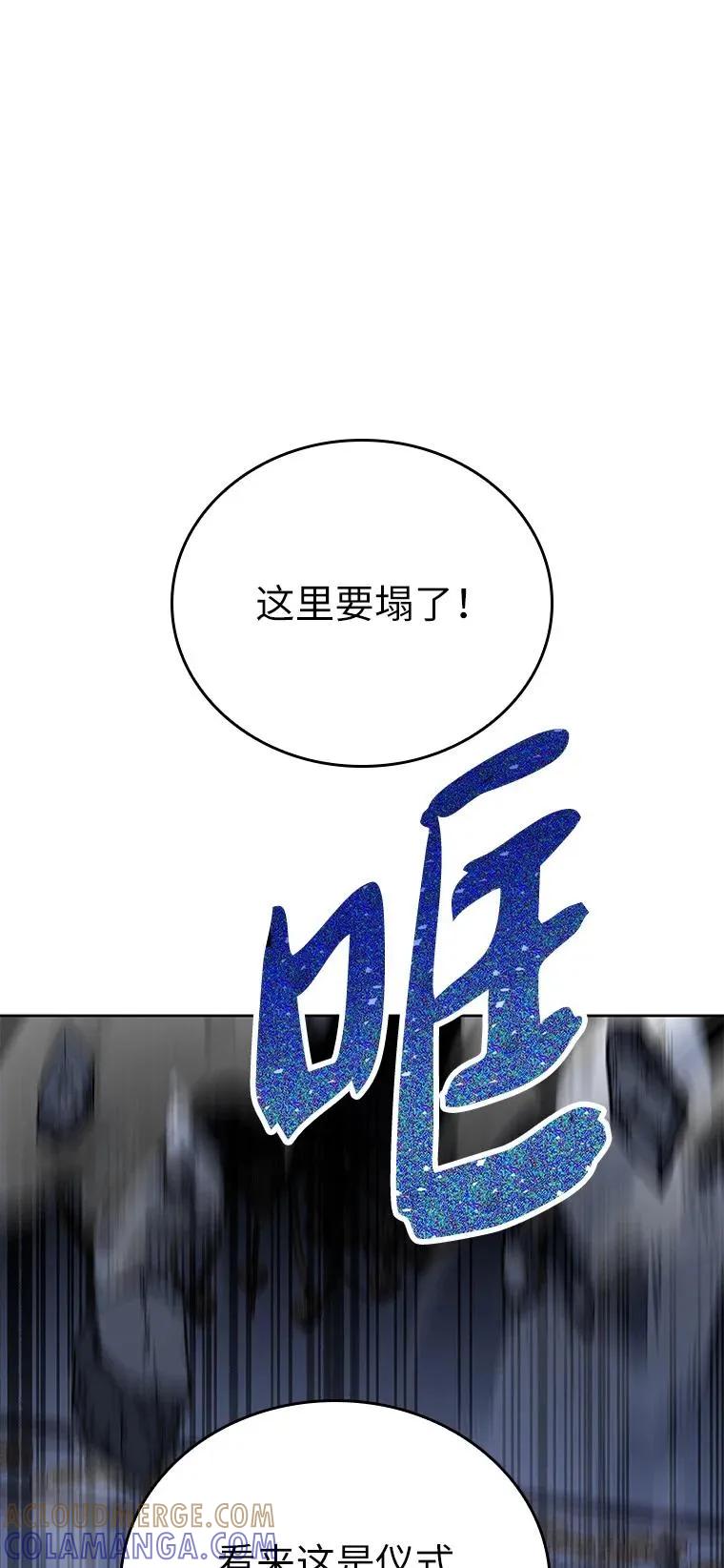 回归后的魔王变善良了 - 014 直冲敌营 - 第93张图