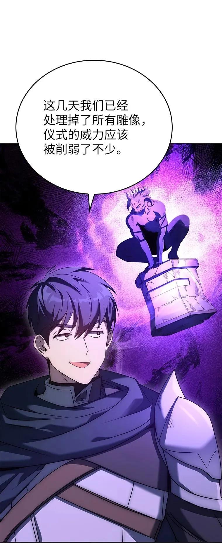 回归后的魔王变善良了 - 014 直冲敌营 - 第36张图