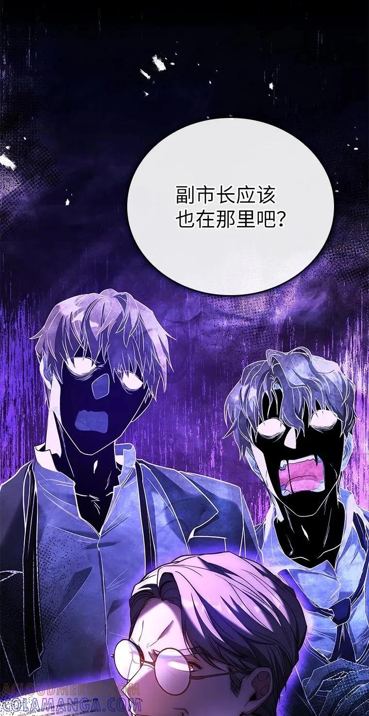 回归后的魔王变善良了 - 014 直冲敌营 - 第37张图