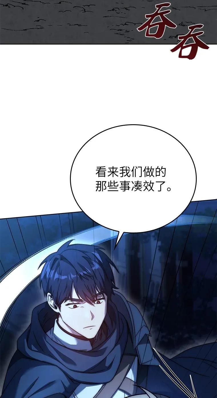 回归后的魔王变善良了 - 014 直冲敌营 - 第23张图