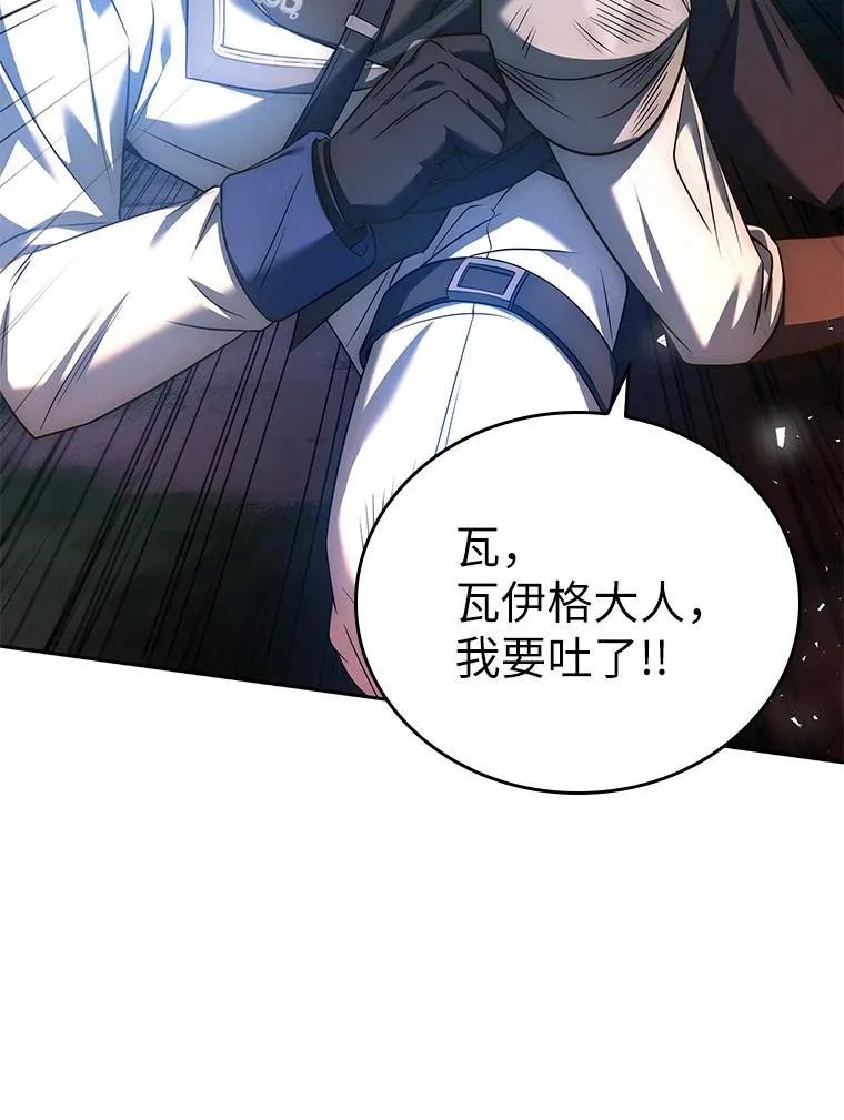 回归后的魔王变善良了 - 014 直冲敌营 - 第4张图