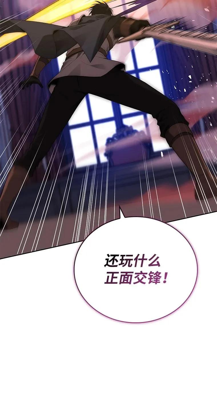 回归后的魔王变善良了 - 014 直冲敌营 - 第72张图