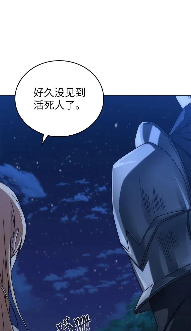 回归后的魔王变善良了 - 014 直冲敌营 - 第20张图