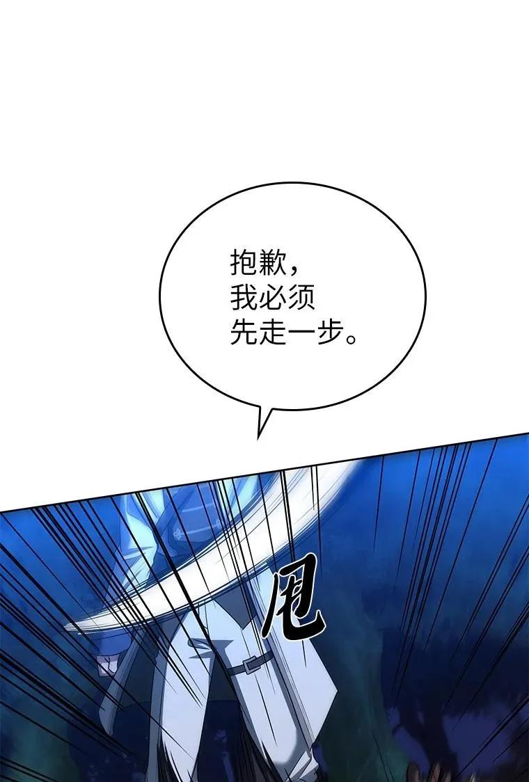 回归后的魔王变善良了 - 014 直冲敌营 - 第6张图