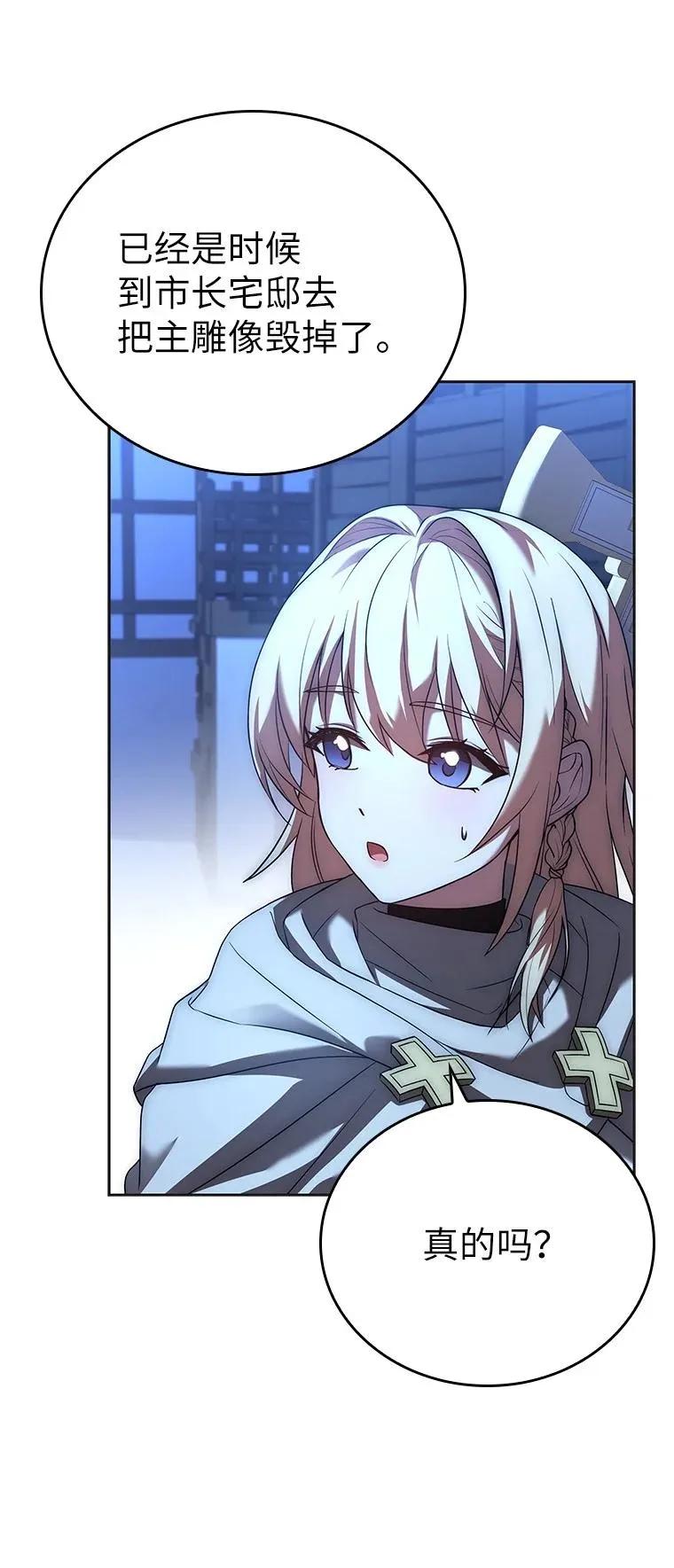 回归后的魔王变善良了 - 014 直冲敌营 - 第35张图