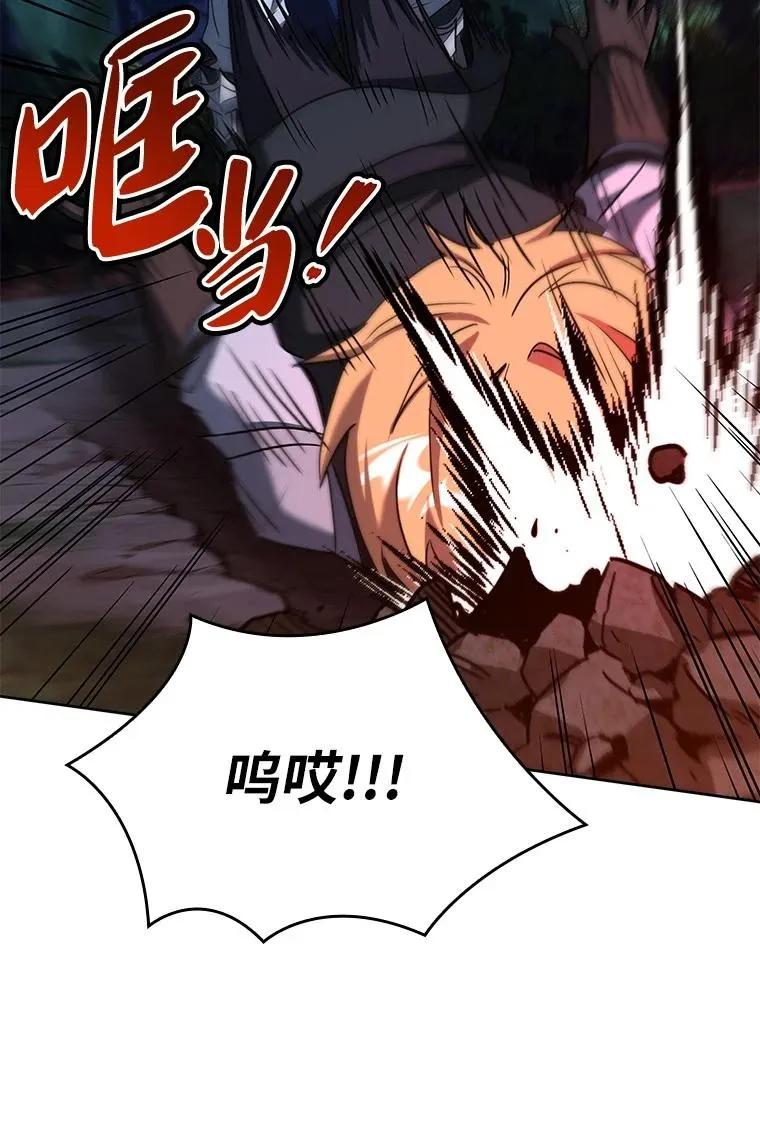 回归后的魔王变善良了 - 014 直冲敌营 - 第7张图