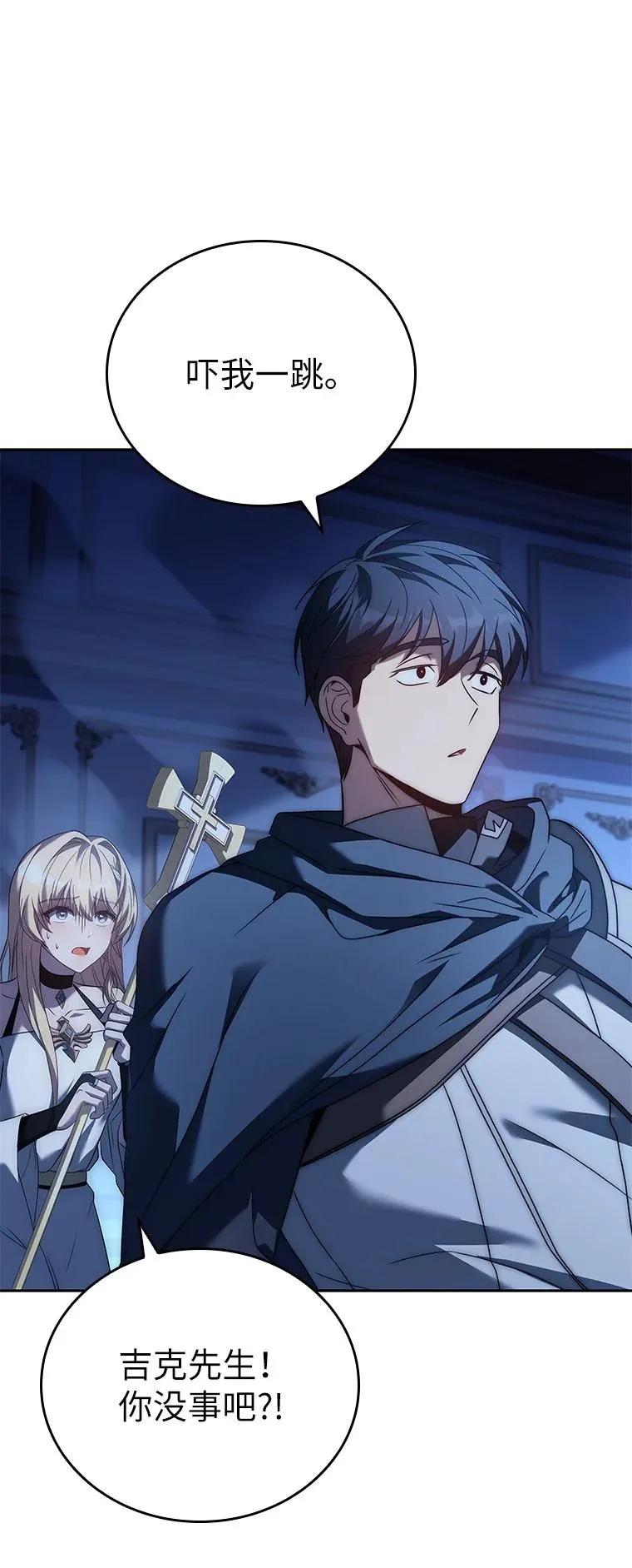 回归后的魔王变善良了 - 014 直冲敌营 - 第59张图