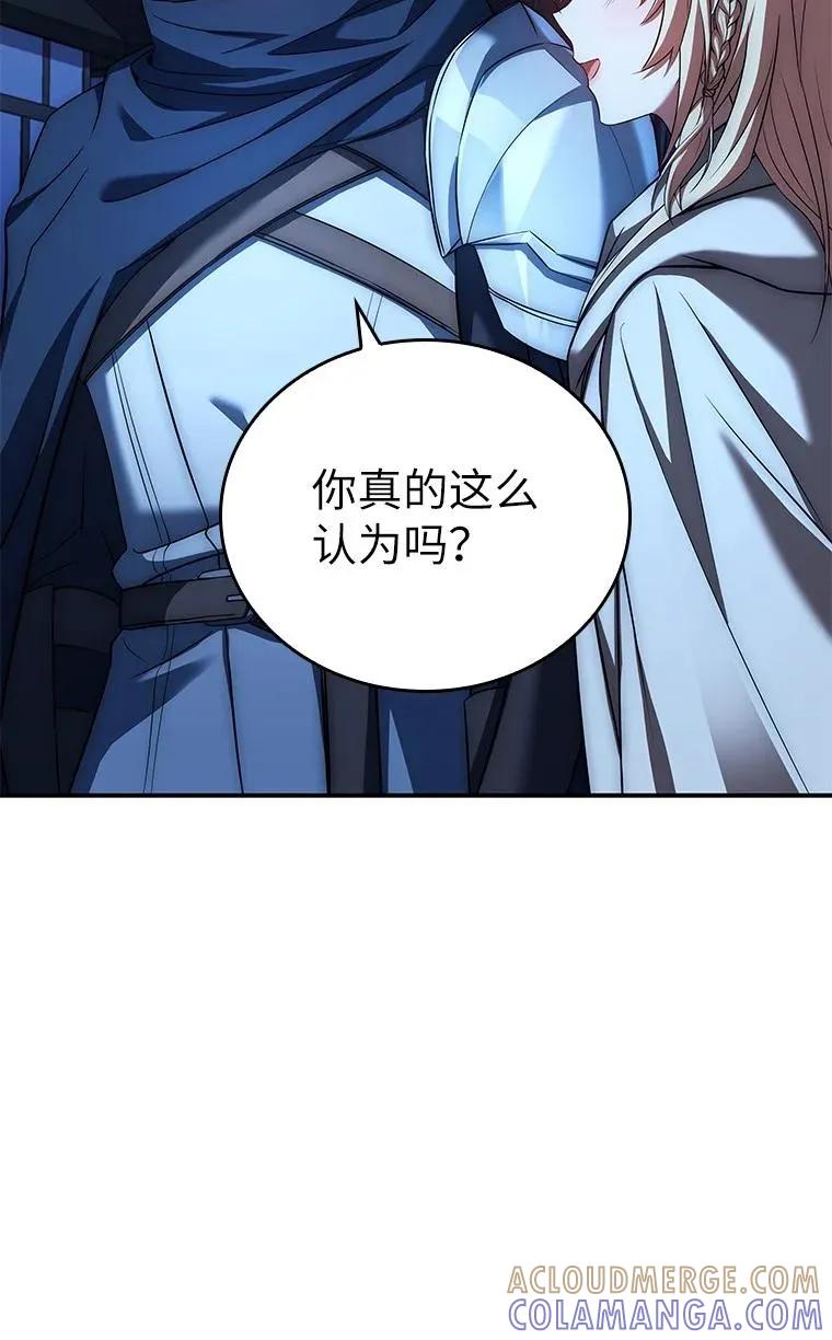 回归后的魔王变善良了 - 014 直冲敌营 - 第33张图