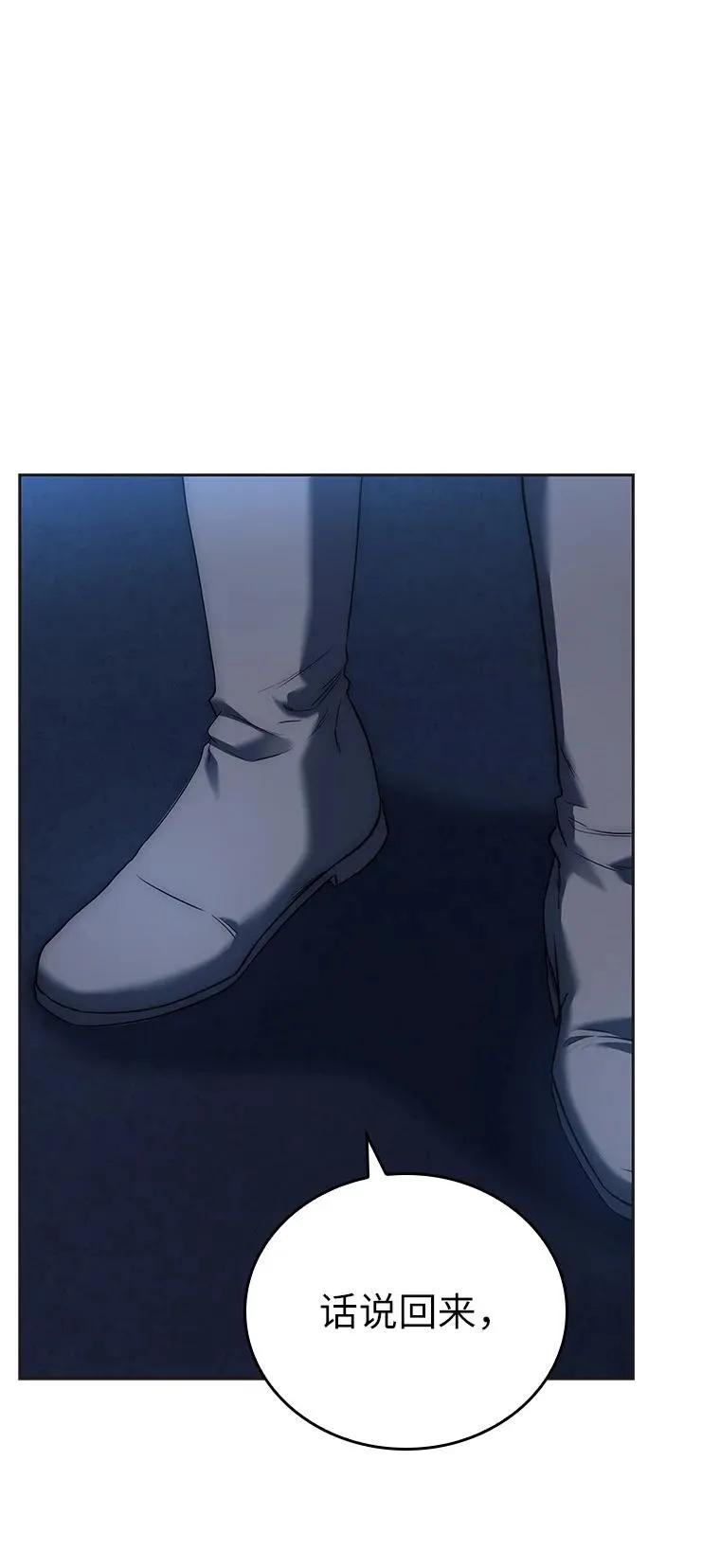 回归后的魔王变善良了 - 014 直冲敌营 - 第34张图