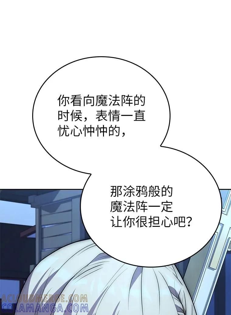 回归后的魔王变善良了 - 014 直冲敌营 - 第29张图