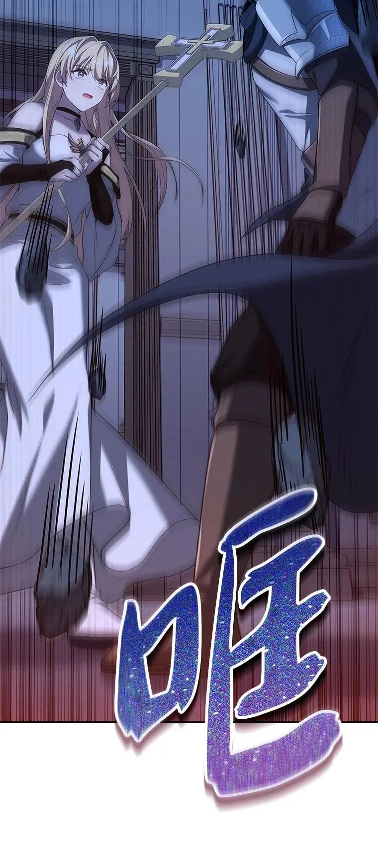 回归后的魔王变善良了 - 014 直冲敌营 - 第92张图