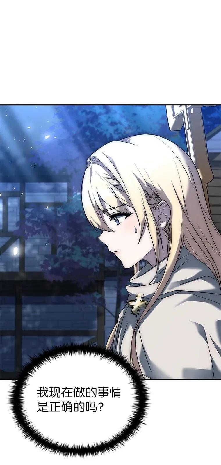 回归后的魔王变善良了 - 014 直冲敌营 - 第15张图