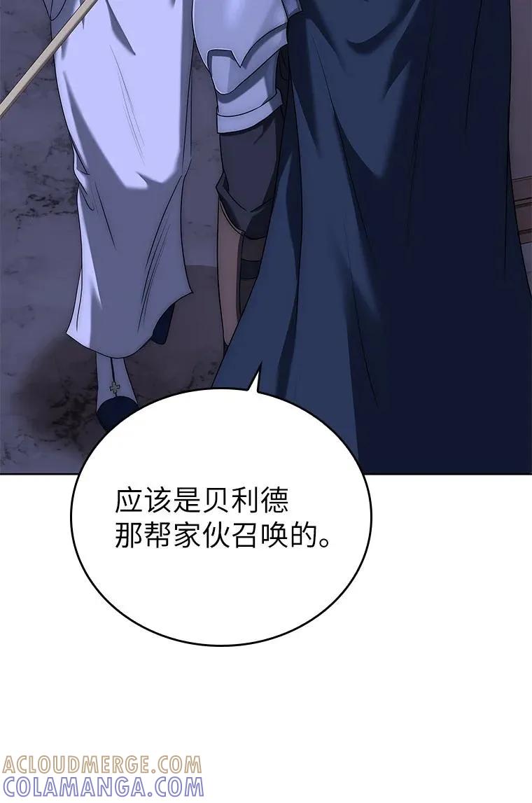 回归后的魔王变善良了 - 014 直冲敌营 - 第85张图