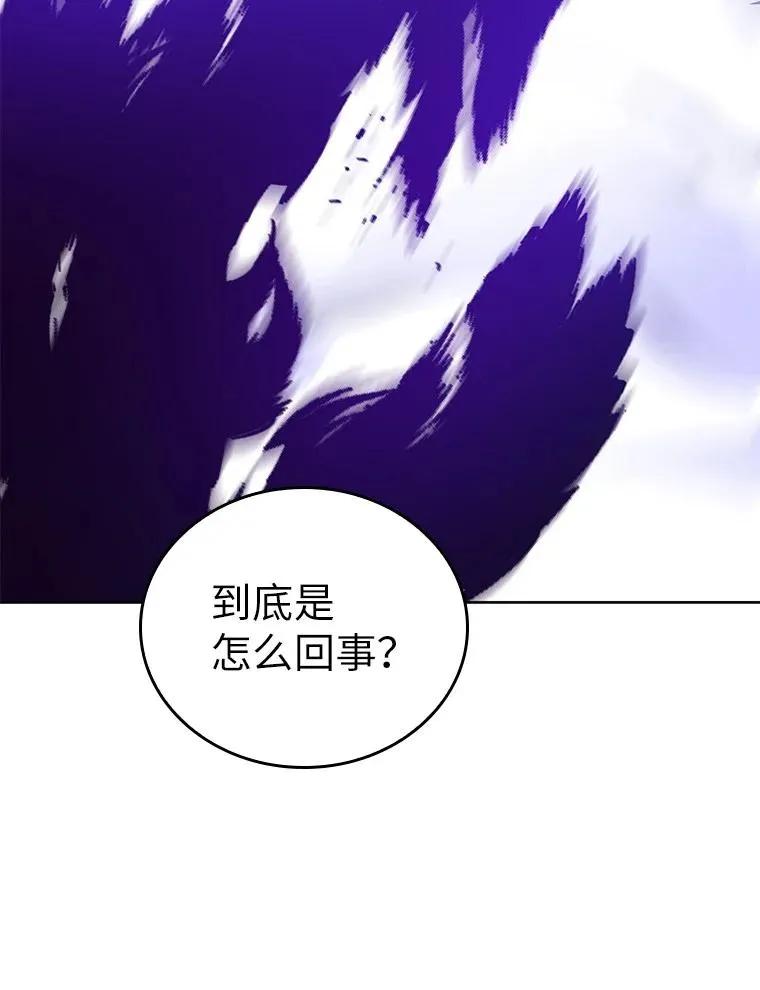 回归后的魔王变善良了 - 014 直冲敌营 - 第83张图