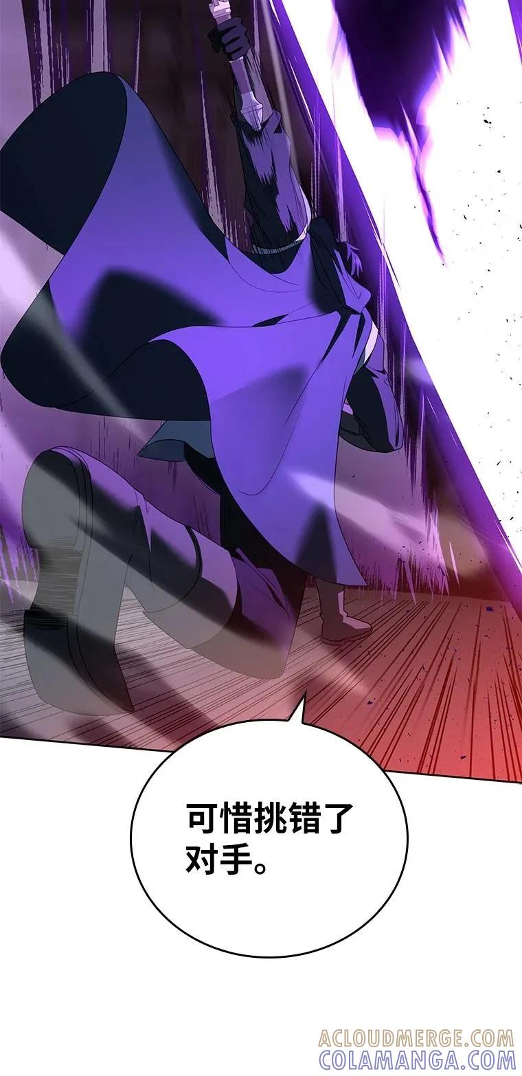 回归后的魔王变善良了 - 014 直冲敌营 - 第81张图