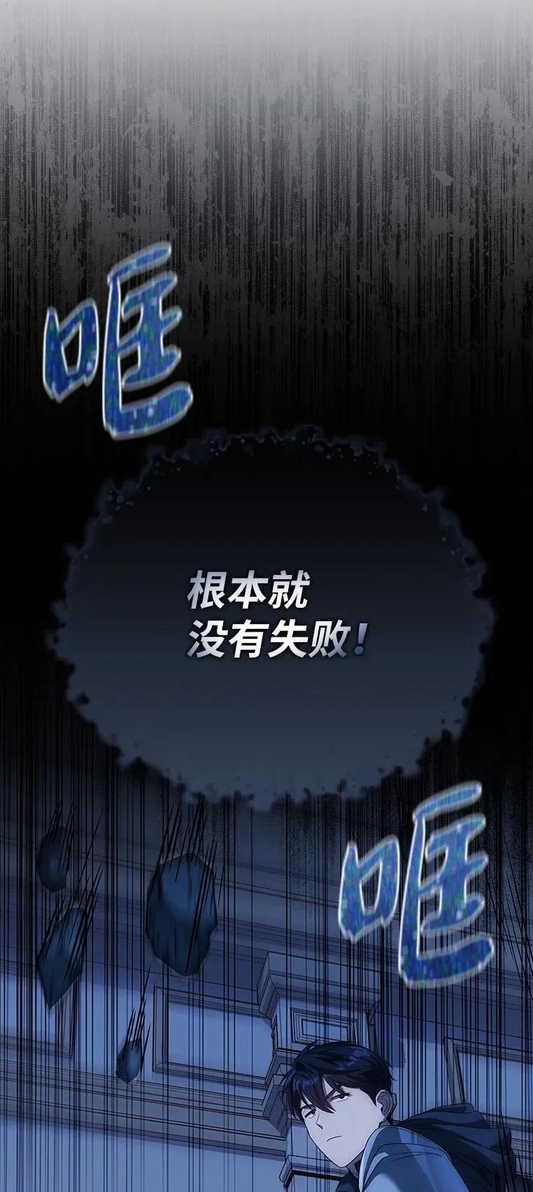 回归后的魔王变善良了 - 014 直冲敌营 - 第91张图