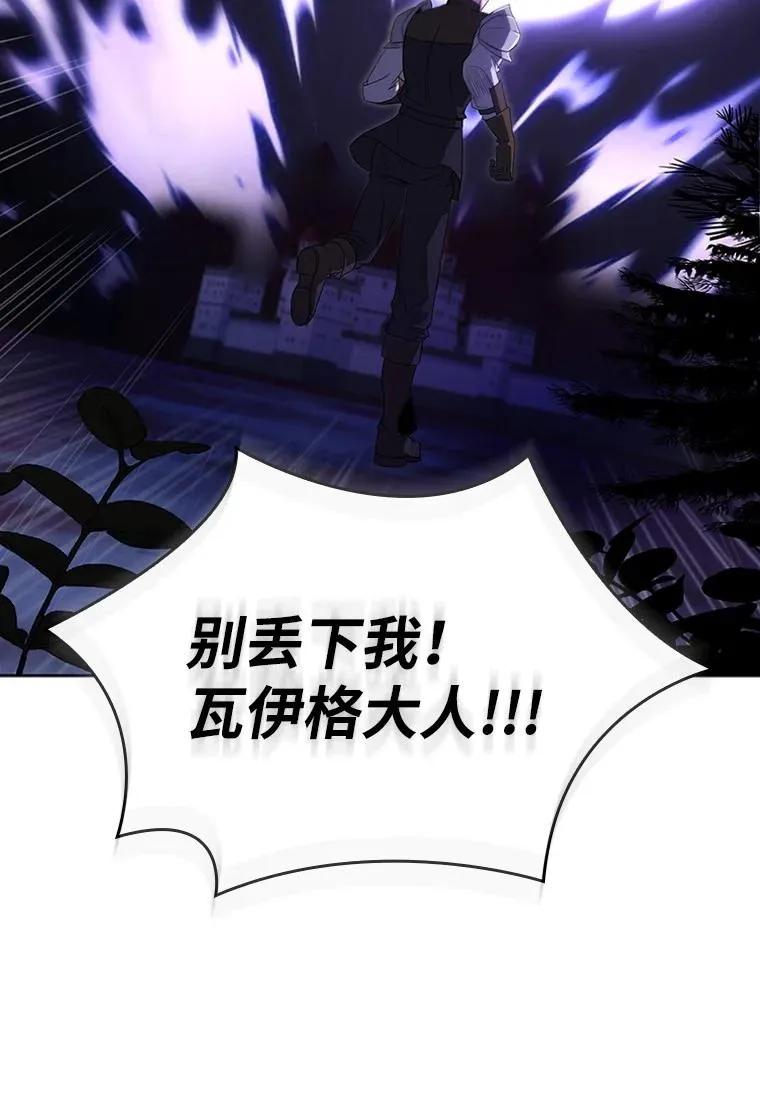 回归后的魔王变善良了 - 014 直冲敌营 - 第11张图