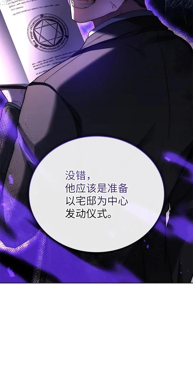 回归后的魔王变善良了 - 014 直冲敌营 - 第38张图