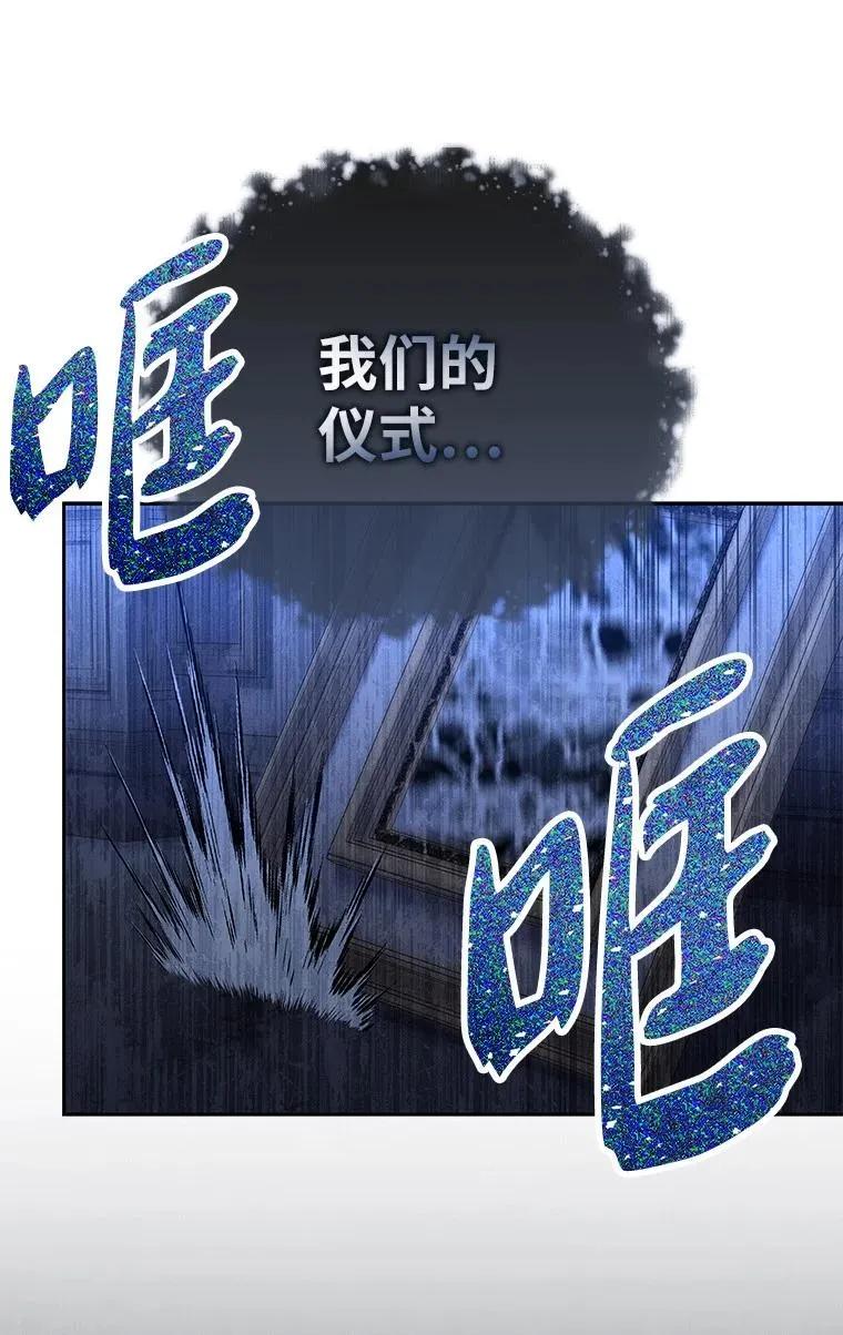 回归后的魔王变善良了 - 014 直冲敌营 - 第90张图