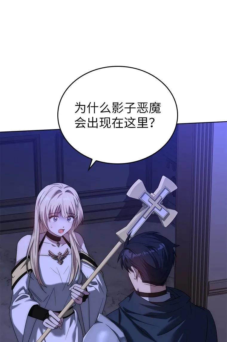 回归后的魔王变善良了 - 014 直冲敌营 - 第84张图